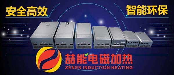 電磁采暖設(shè)備