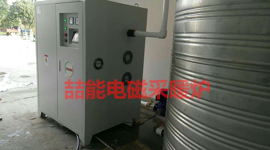 喆能電磁采暖爐