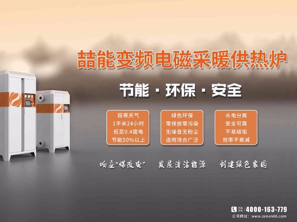 煤改電采暖設(shè)備能給我們帶來什么？