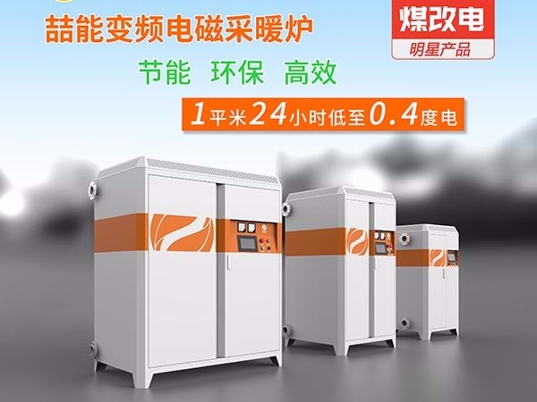 為什么要使用電磁感應(yīng)設(shè)備？