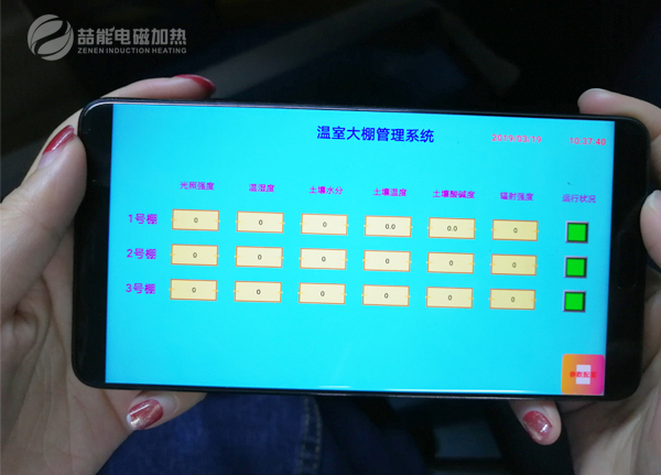 無線遠(yuǎn)程控制界面
