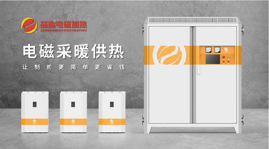 20220808-320kw供暖柜詳情頁(yè)_畫(huà)板 1