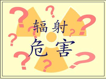 電磁加熱有輻射嗎？對(duì)人體有傷害嗎？