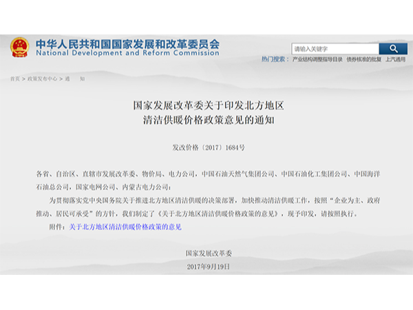 電采暖在北方哪些地方用合適？