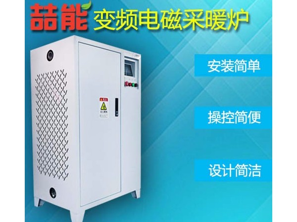 電磁加熱會不會對人體有害？