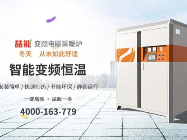 電鍋爐取暖一個(gè)月多少電費(fèi)100平方？